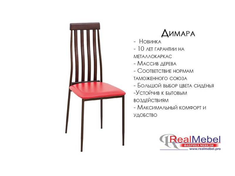 стул димара (сд 04) в Нижневартовске