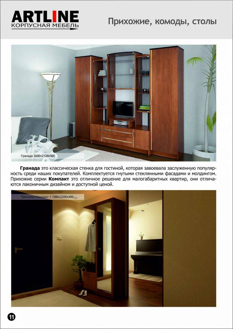 прихожая в коридор компакт в Нижневартовске