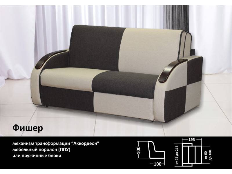 диван прямой фишер в Нижневартовске