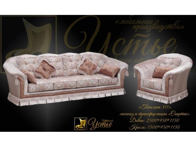 диван прямой пенелопа 311 в Нижневартовске