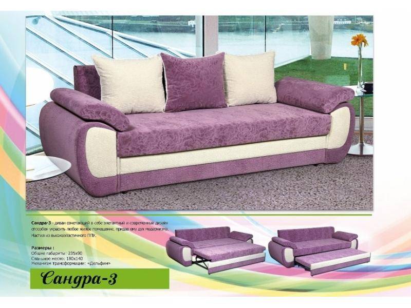 фиолетовый прямой диван сандра 3 в Нижневартовске