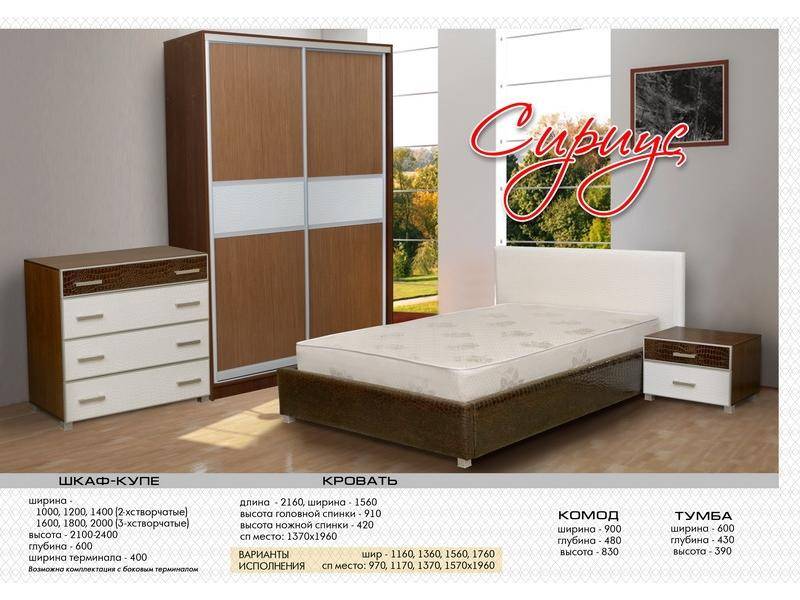 спальный гарнитур сириус в Нижневартовске