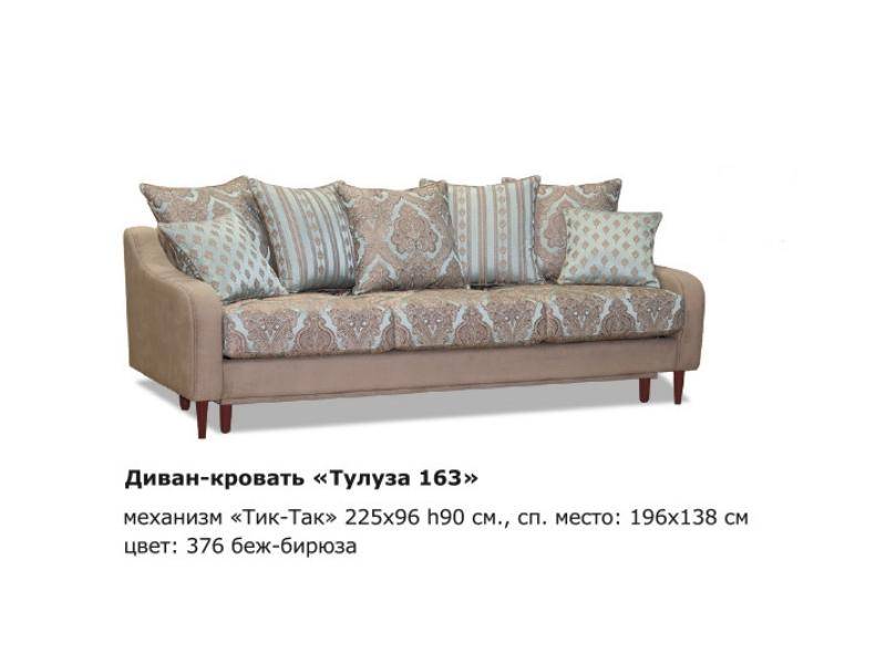 диван-кровать тулуза 163 в Нижневартовске