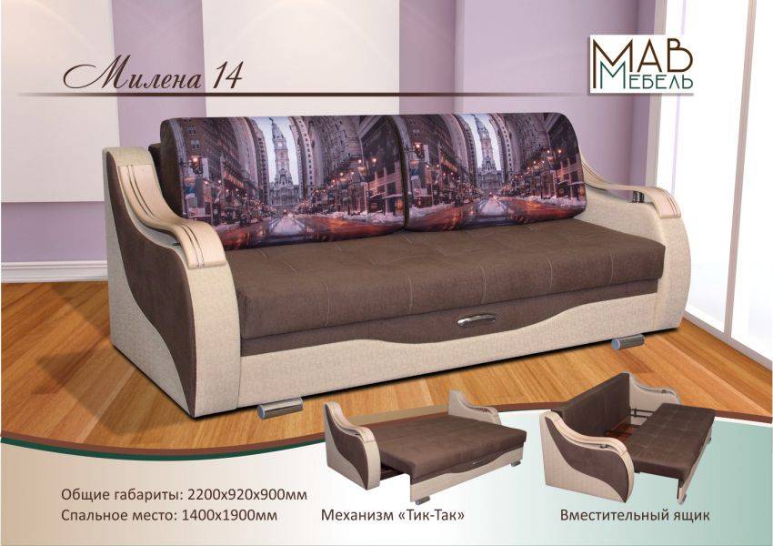 прямой диван милена 14 в Нижневартовске