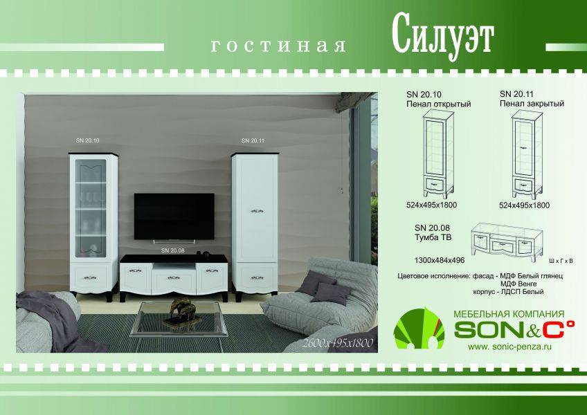 гостиная стенка силуэт белый глянец в Нижневартовске