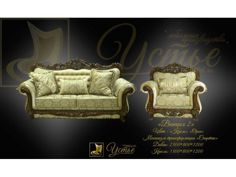 классический диван венеция 2 в Нижневартовске