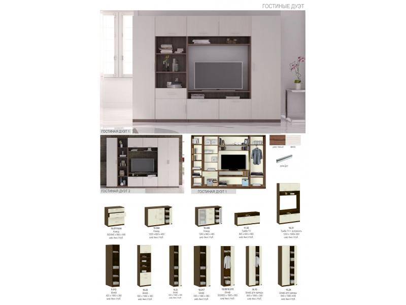 гостиная стенка дуэт в Нижневартовске