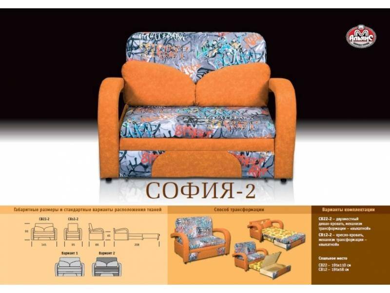 одноместный диван-кровать софия 2 в Нижневартовске