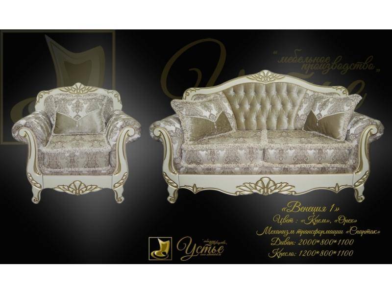 классический диван венеция 1 в Нижневартовске