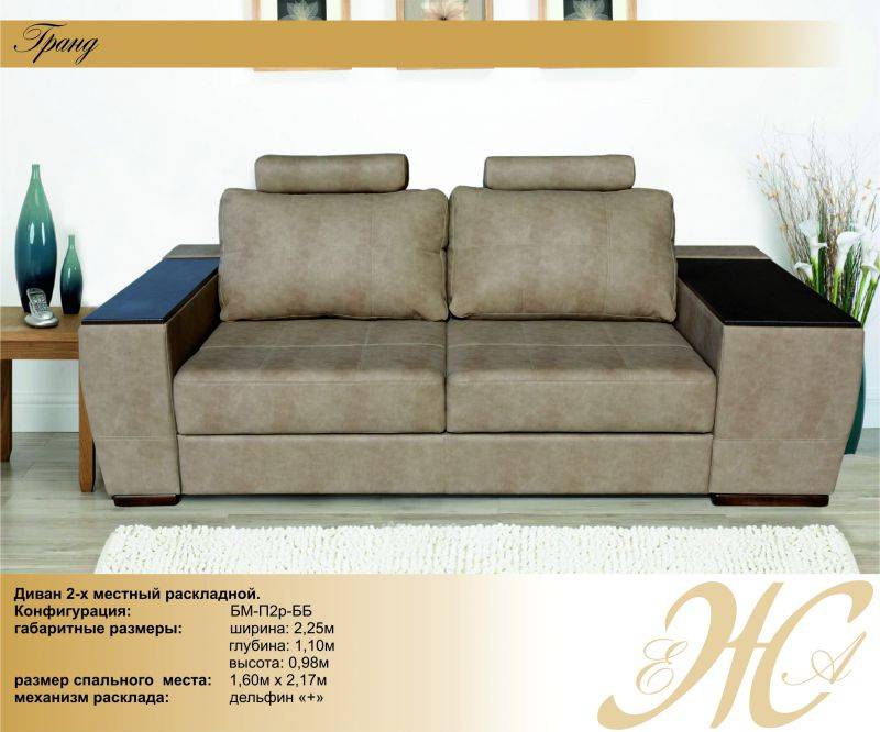 прямой диван гранд в Нижневартовске