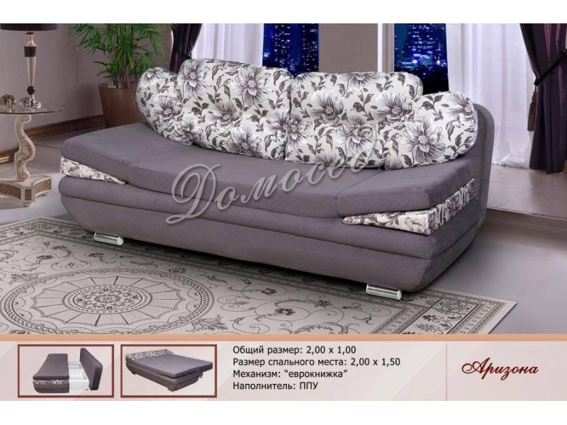 диван еврокнижка аризона в Нижневартовске