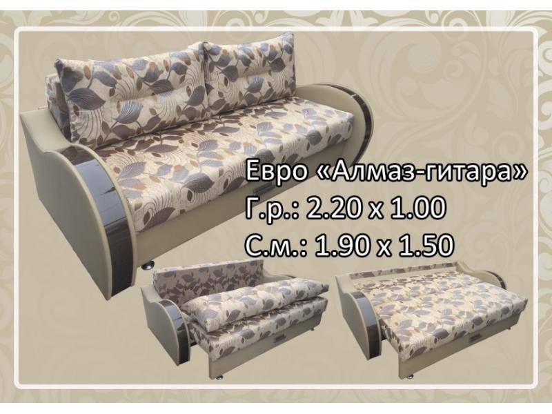 удобный диван алмаз-гитара в Нижневартовске