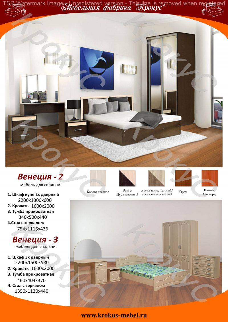 спальный гарнитур венеция 2 в Нижневартовске