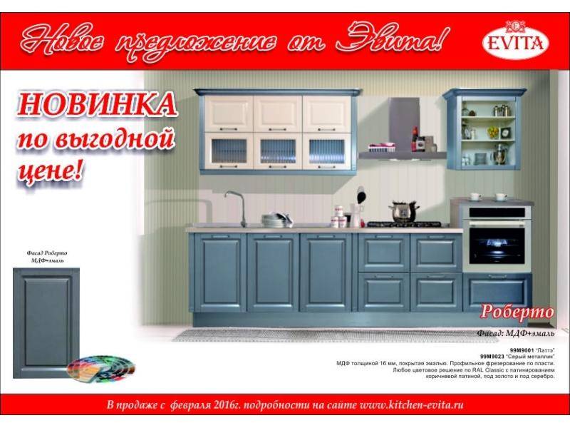 серая прямая кухня роберто в Нижневартовске