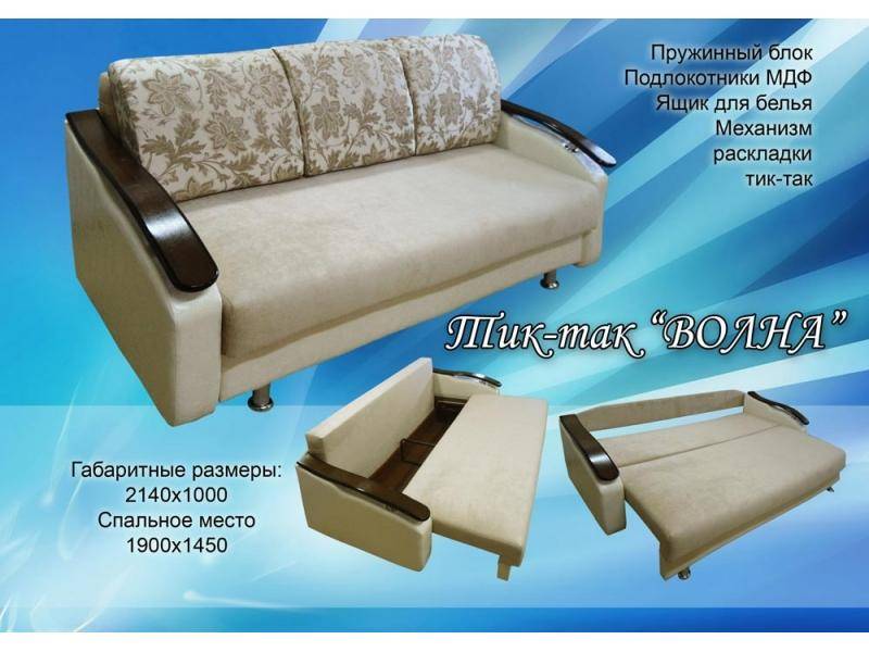 диван прямой волна в Нижневартовске