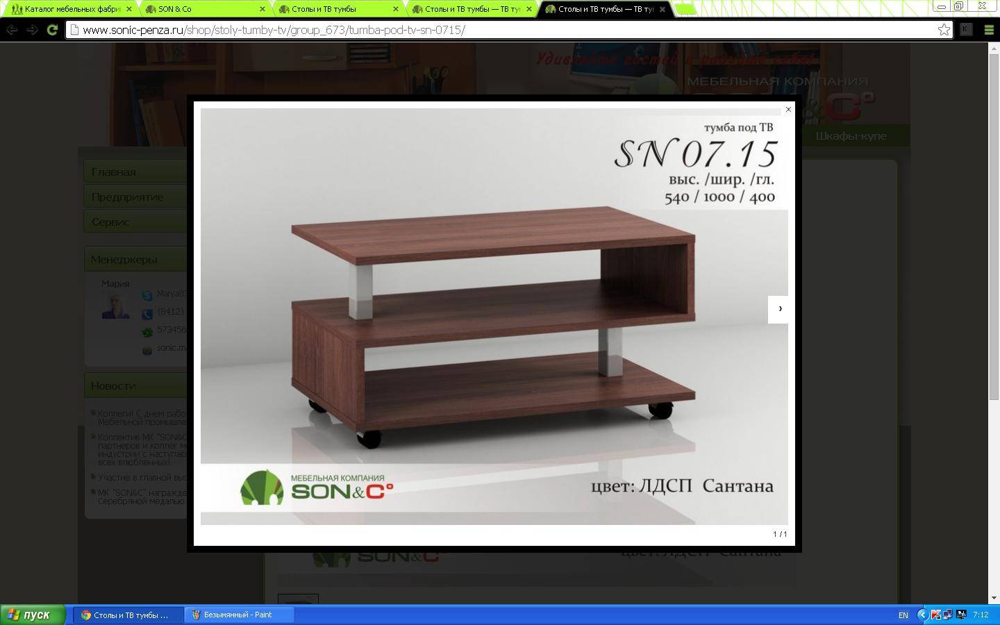 тв тумба в Нижневартовске