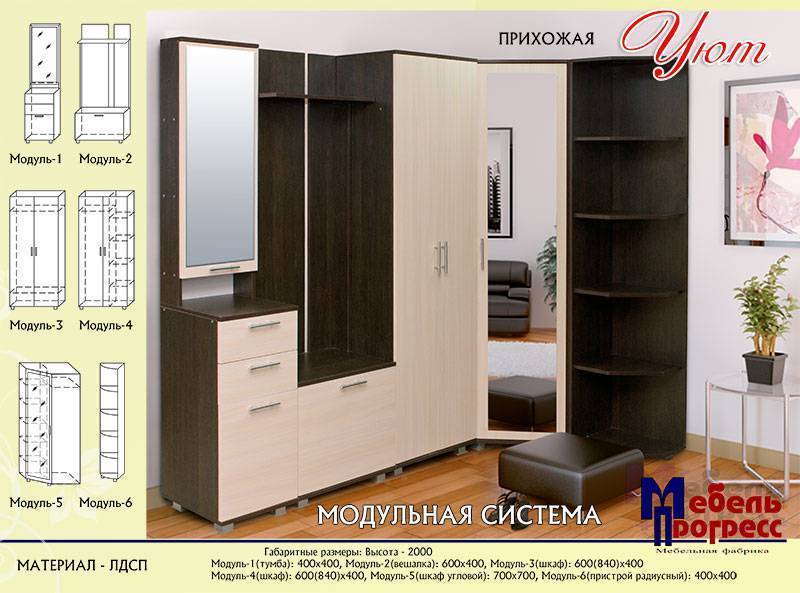 прихожая «уют» в Нижневартовске