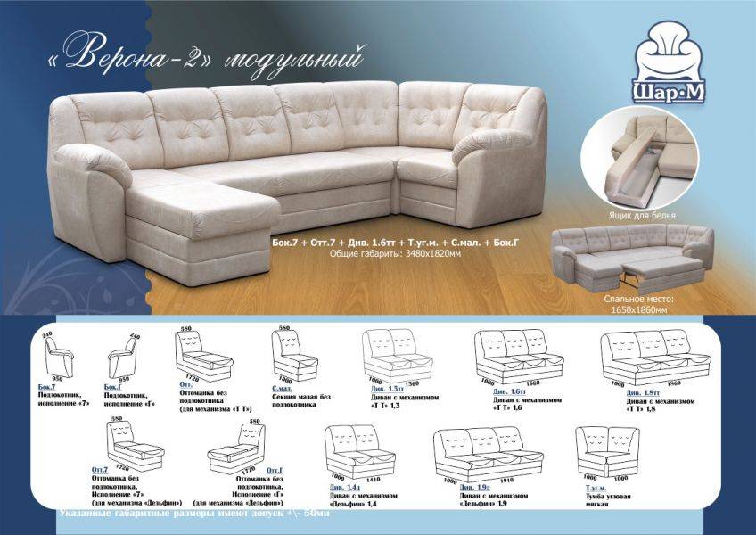 диван верона-2 модульный в Нижневартовске