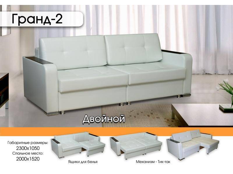 белый диван гранд 2 в Нижневартовске