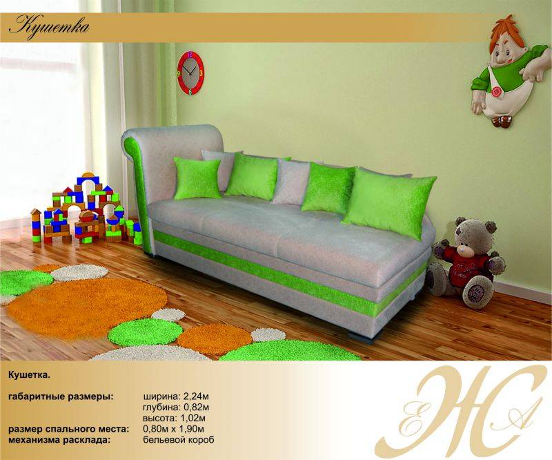 детская кушетка канапе в Нижневартовске