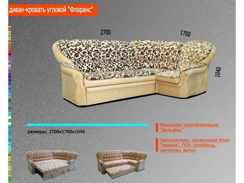 угловой диван флоранс в Нижневартовске