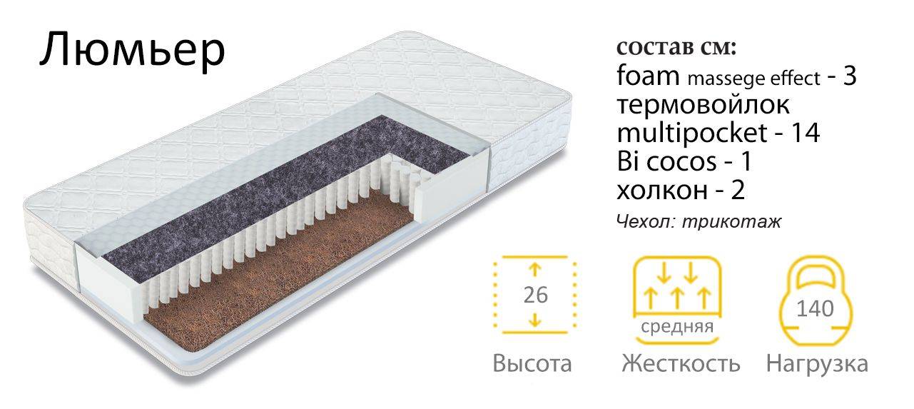 матрас люмьер в Нижневартовске