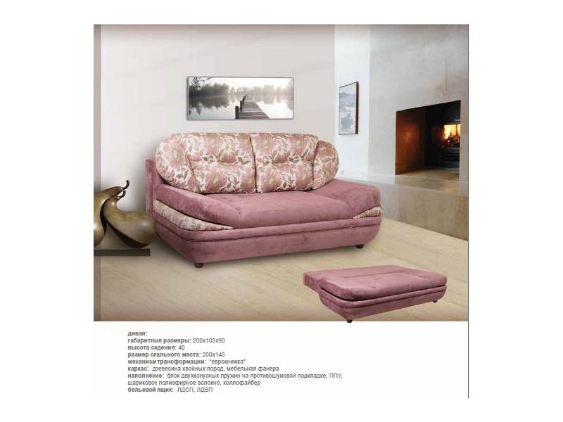 диван прямой ария в Нижневартовске