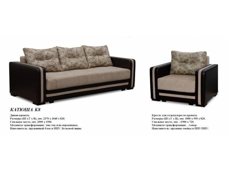 прямой диван катюша к8 в Нижневартовске