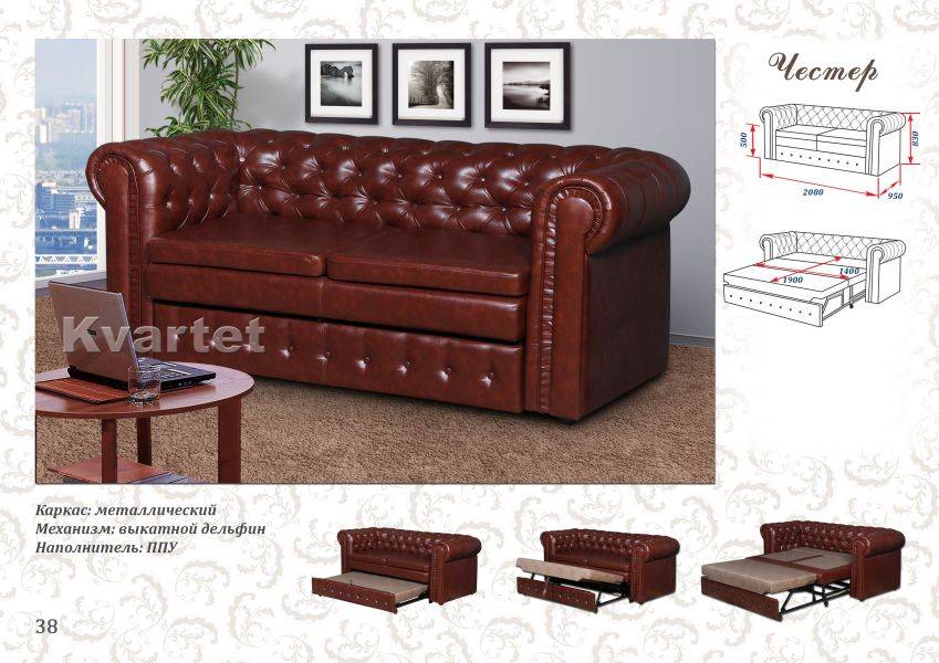 диван честер раскладной в Нижневартовске