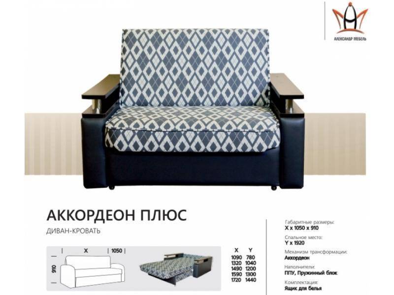 диван прямой аккордеон плюс в Нижневартовске