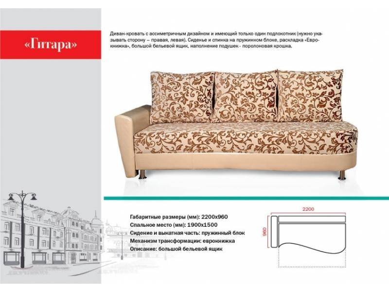 прямой диван гитара в Нижневартовске