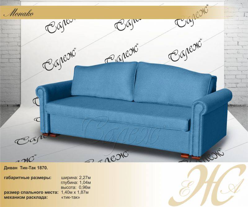 диван прямой монако в Нижневартовске