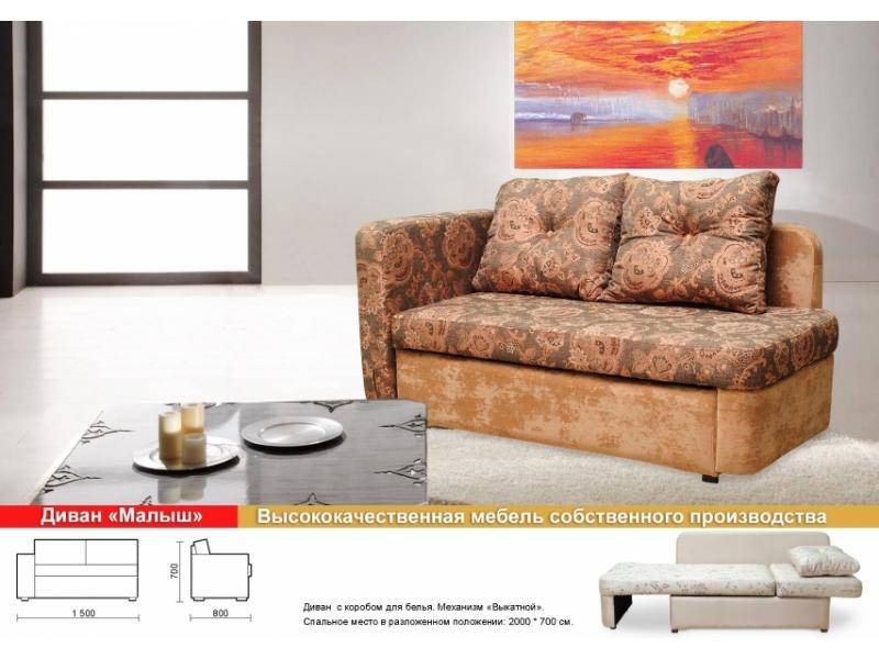 подростковый диван малыш в Нижневартовске