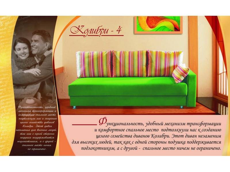 диван прямой колибри 4 в Нижневартовске