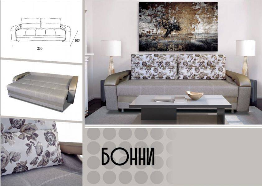 трехместный диван бонни в Нижневартовске
