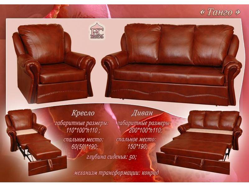 диван прямой танго в Нижневартовске