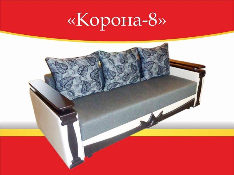 диван прямой корона 8 в Нижневартовске