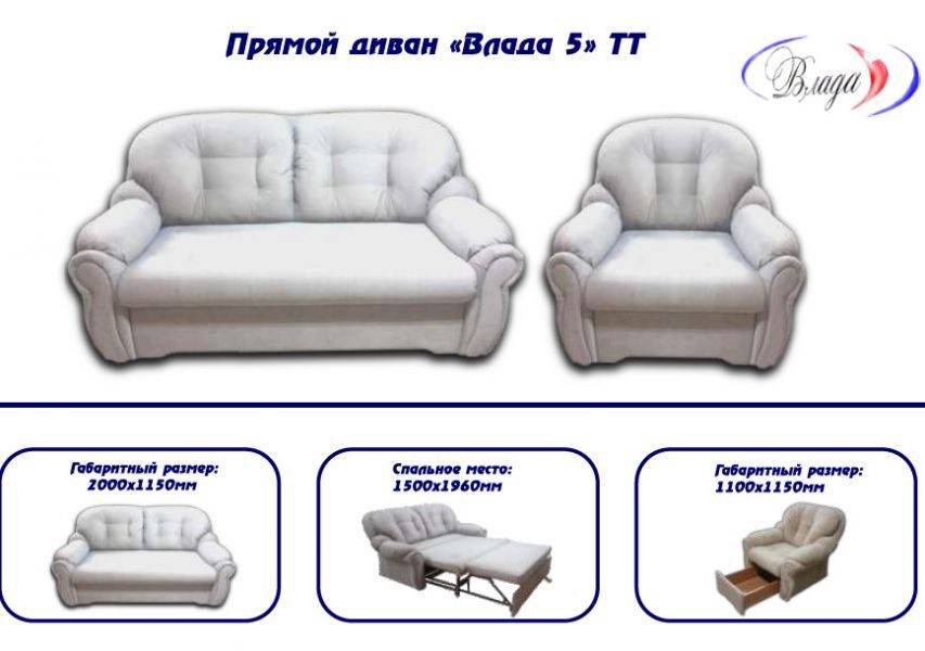 двухместный диван влада 5 в Нижневартовске