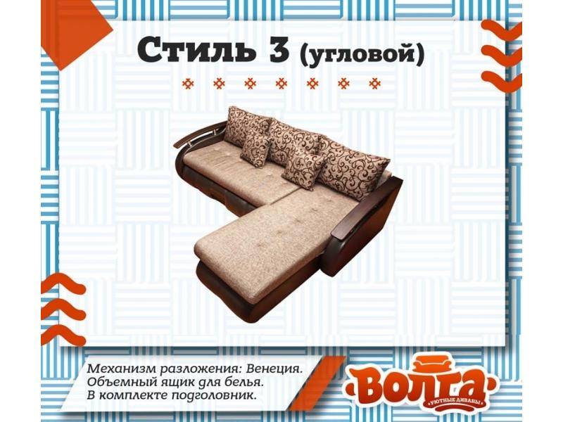 угловой диван стиль 3 в Нижневартовске