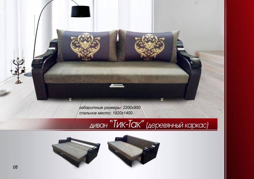 диван тик-так на деревянном каркасе в Нижневартовске