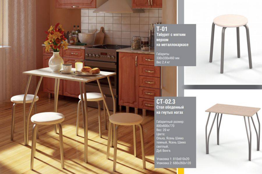 обеденная группа стол ст 02.3 табурет т-01 в Нижневартовске