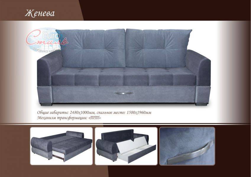 диван прямой женева в Нижневартовске
