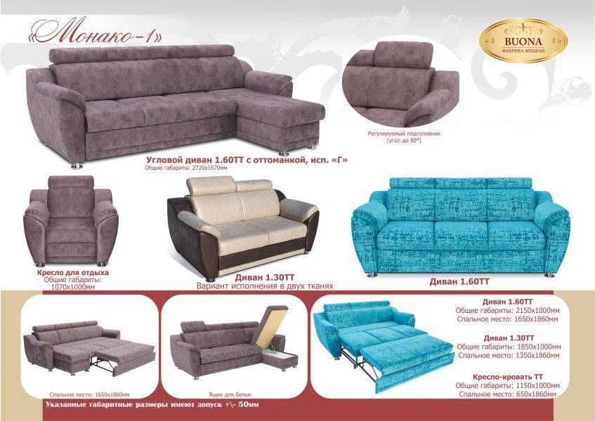 диван монако 1 прямой в Нижневартовске