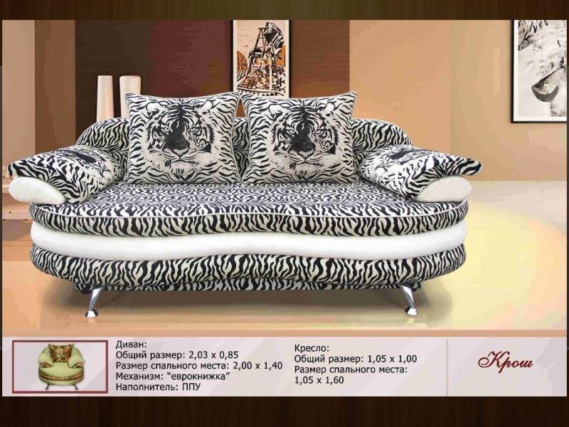 прямой диван крош еврокнижка в Нижневартовске