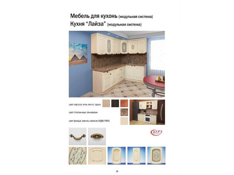 кухня угловая лайза в Нижневартовске