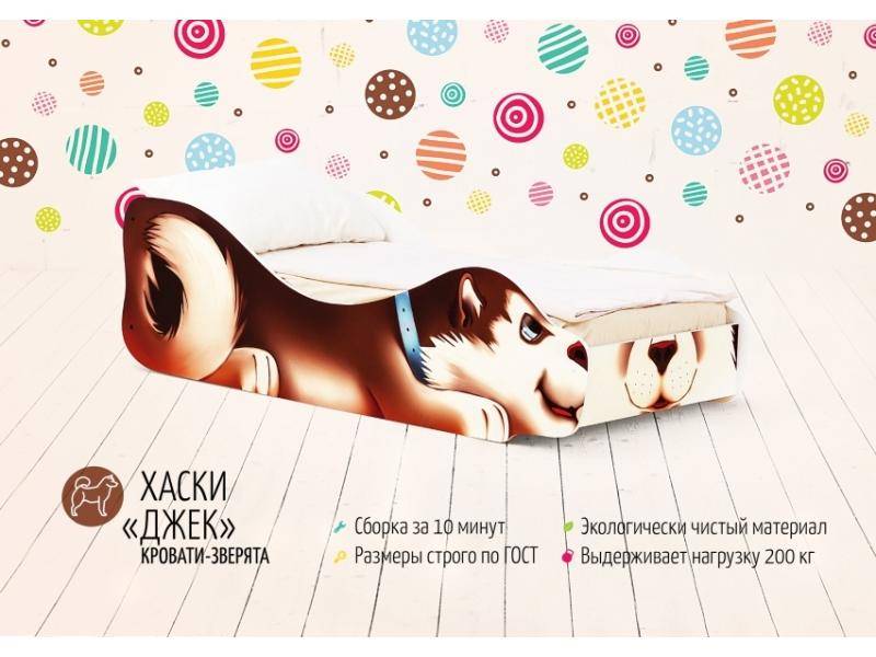 детская кровать хаски джек в Нижневартовске