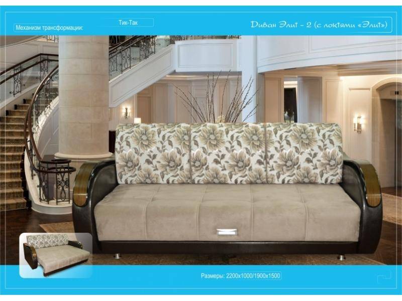 диван элит 2 с локтями элит в Нижневартовске