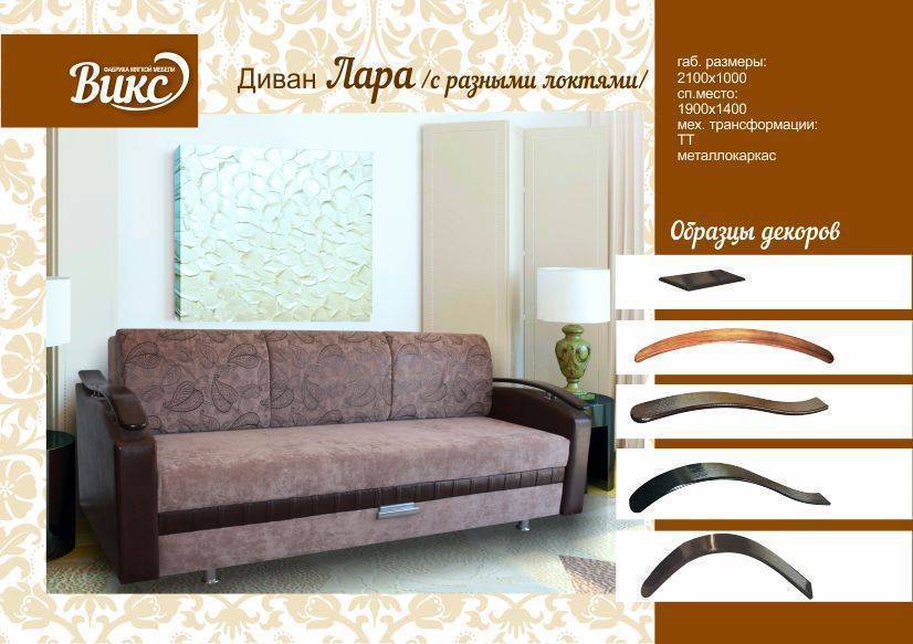 прямой диван лара с разными локтями в Нижневартовске