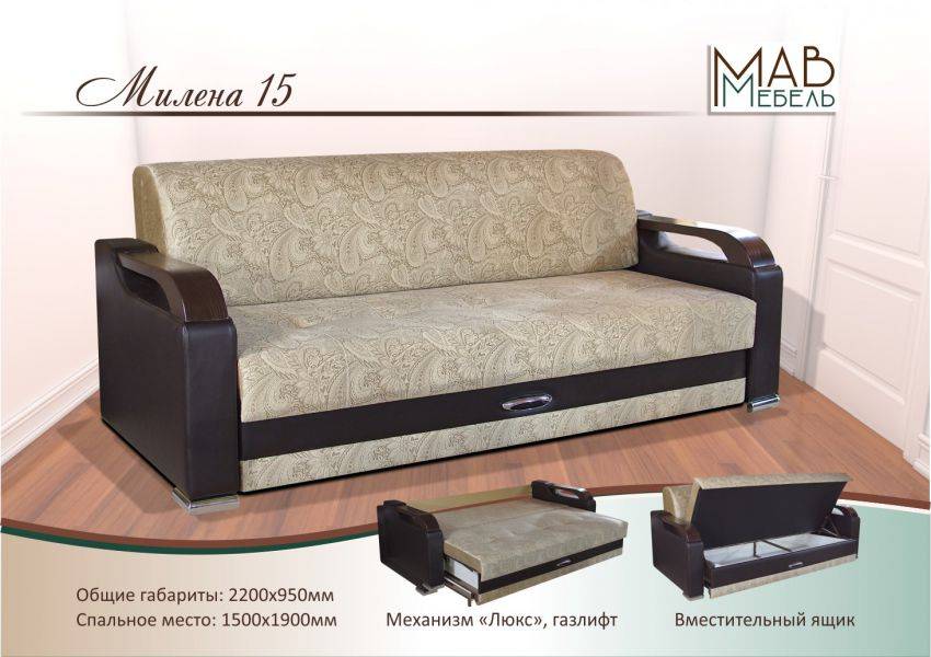 прямой диван милена 15 в Нижневартовске