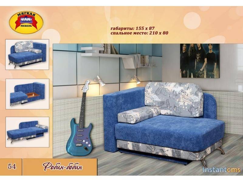 диван робин бобин в Нижневартовске